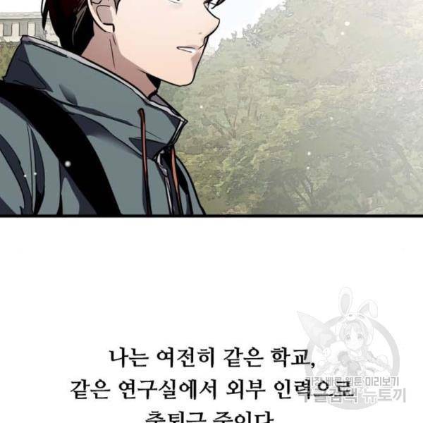 이두나! 000!(4) 86