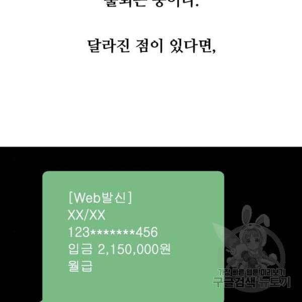 이두나! 000!(4) 87