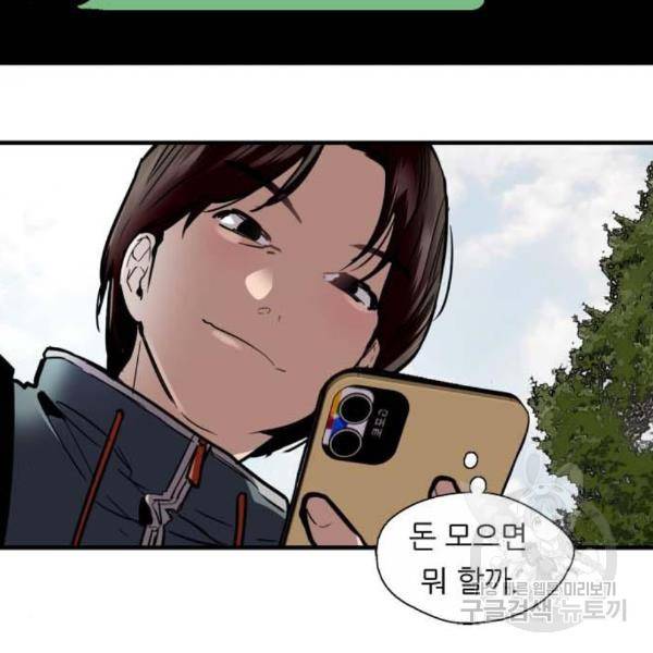 이두나! 000!(4) 88