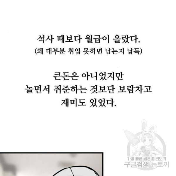 이두나! 000!(4) 89
