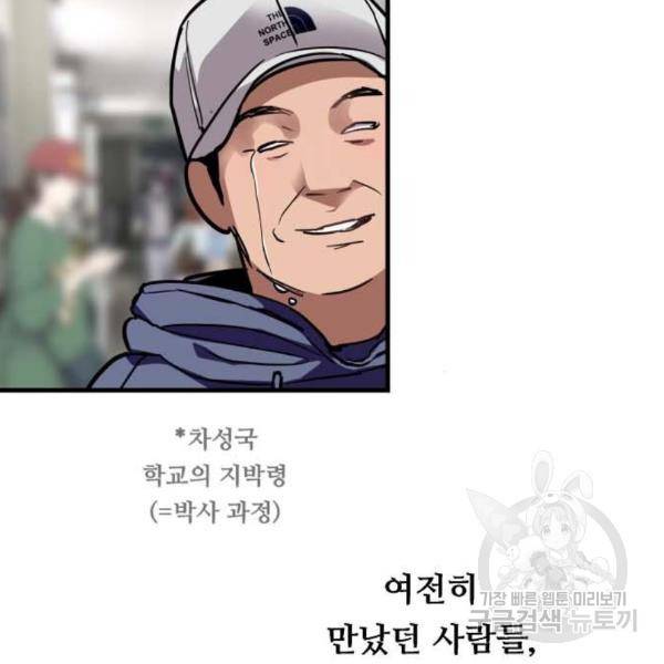 이두나! 000!(4) 90