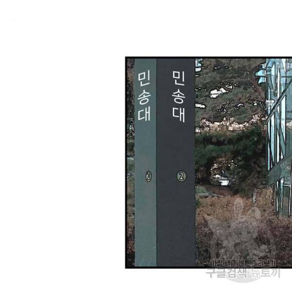 이두나! 000!(4) 91