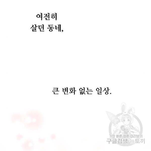 이두나! 000!(4) 92