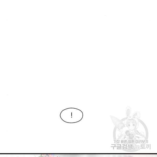 이두나! 000!(4) 94