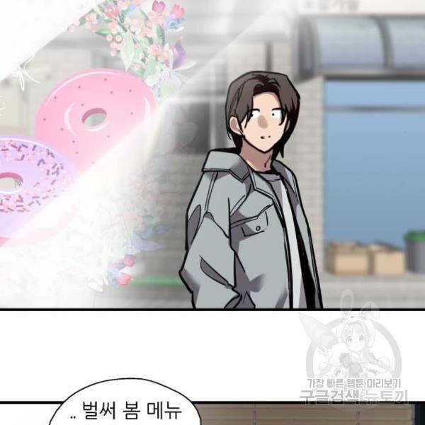 이두나! 000!(4) 95