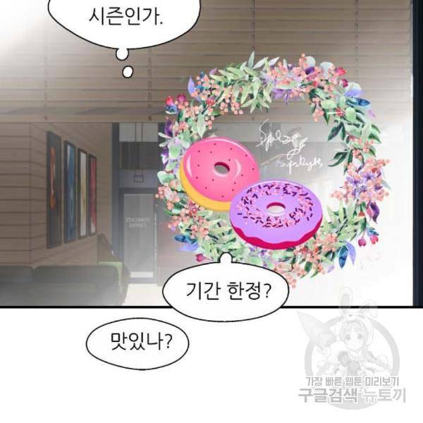 이두나! 000!(4) 96