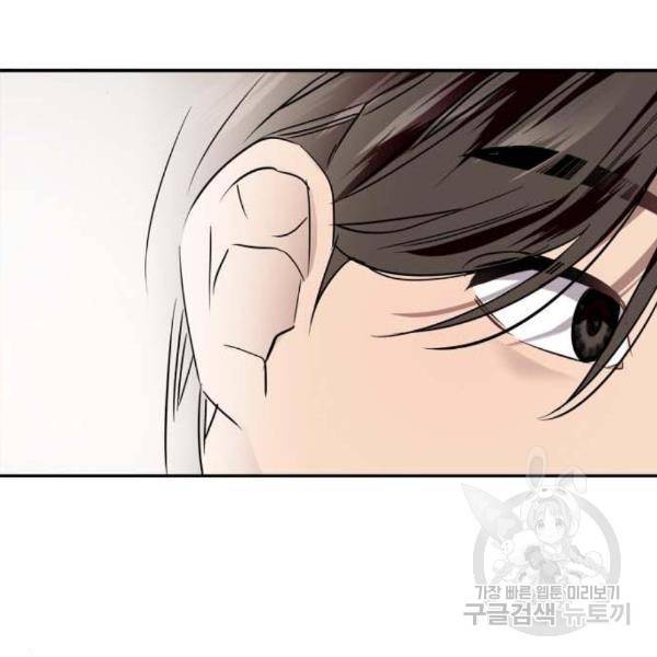 이두나! 000!(4) 97