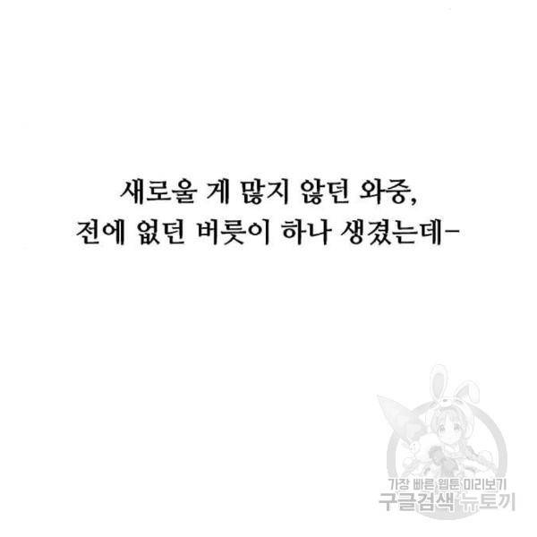 이두나! 000!(4) 98
