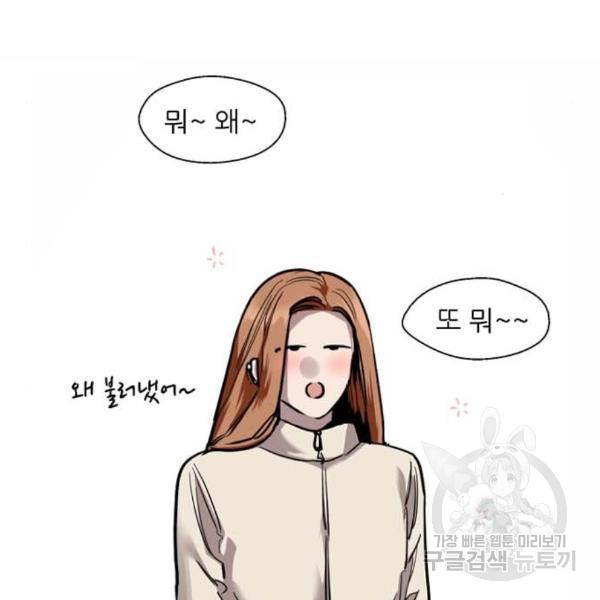 이두나! 000!(4) 99