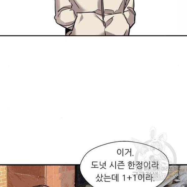 이두나! 000!(4) 100