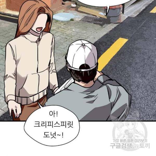 이두나! 000!(4) 101