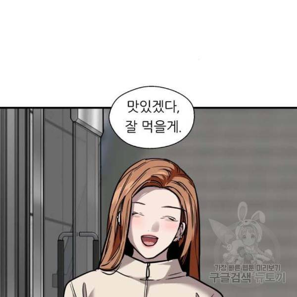이두나! 000!(4) 102