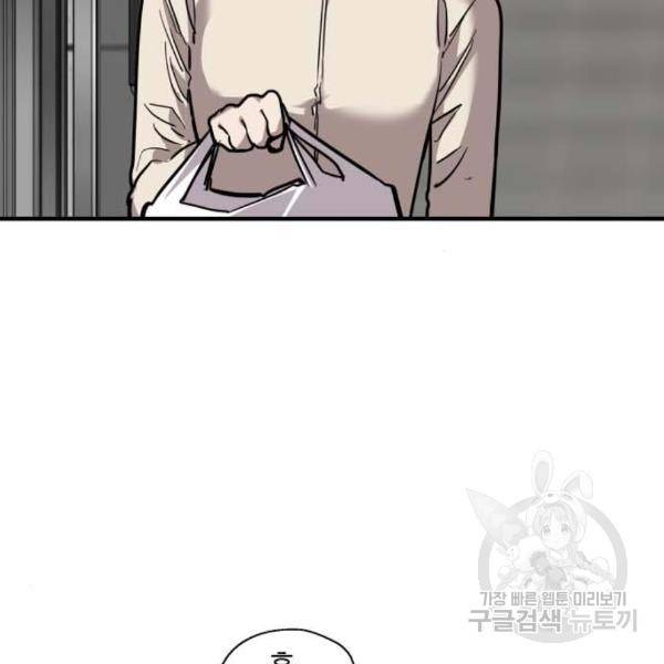 이두나! 000!(4) 103