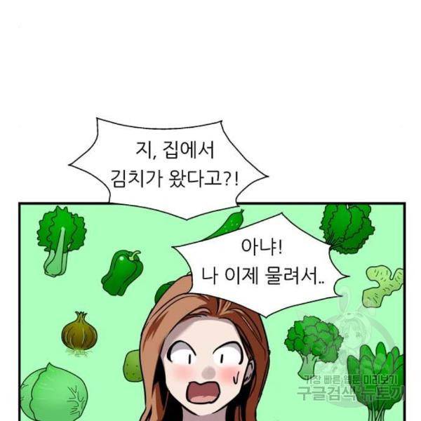 이두나! 000!(4) 105