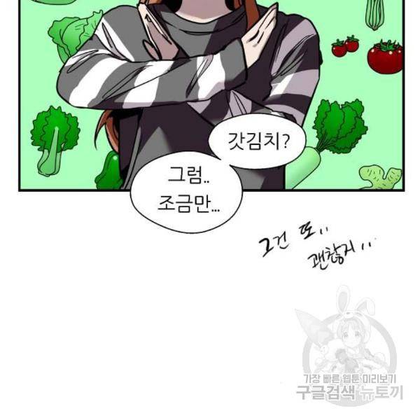 이두나! 000!(4) 106