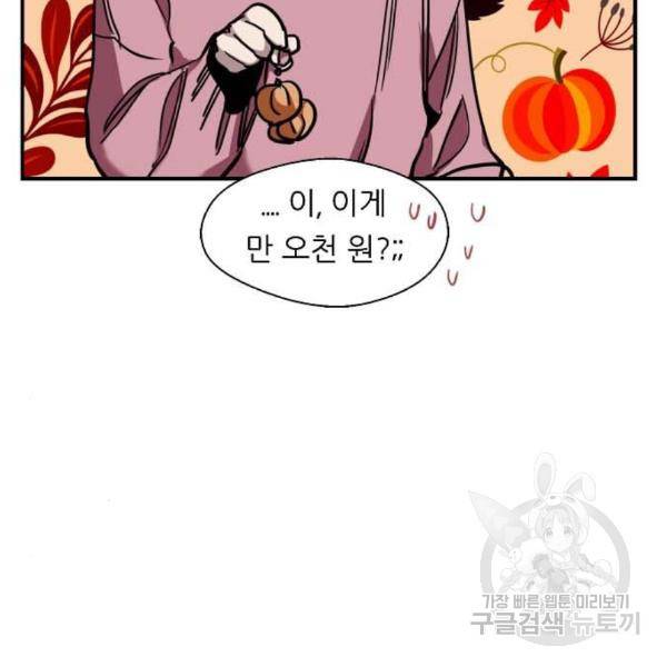 이두나! 000!(4) 108