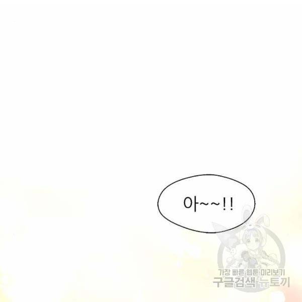 이두나! 000!(4) 109