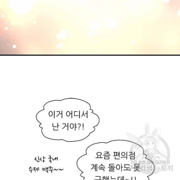 이두나! 000!(4) 110