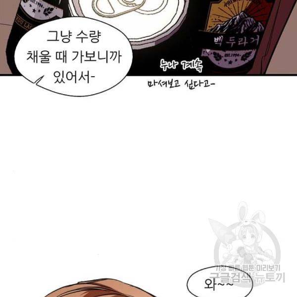 이두나! 000!(4) 112