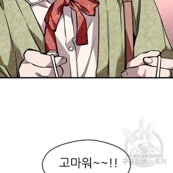 이두나! 000!(4) 114