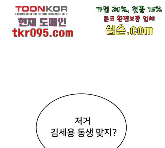 오빠세끼 38화 1