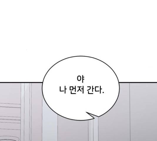 오빠세끼 38화 6