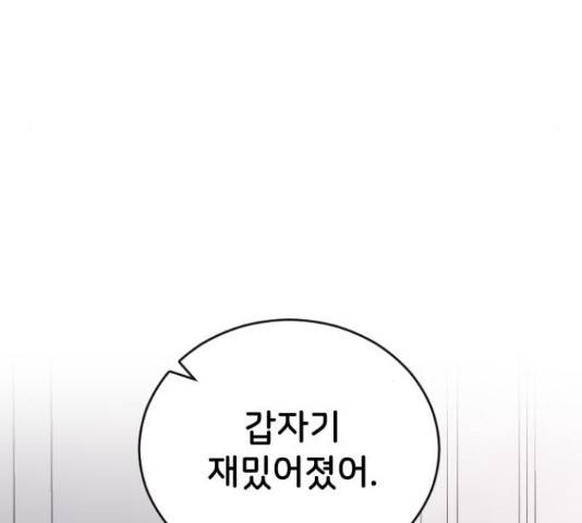 오빠세끼 38화 13