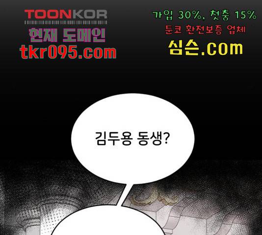 오빠세끼 38화 22