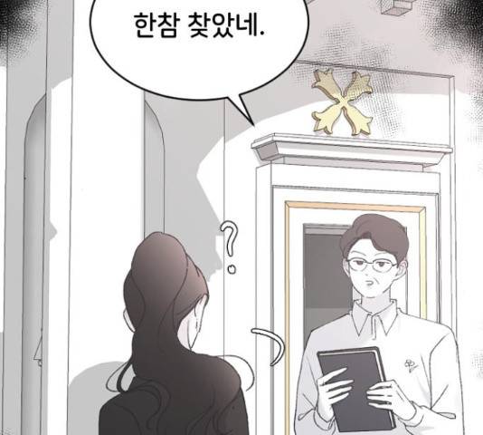 오빠세끼 38화 23