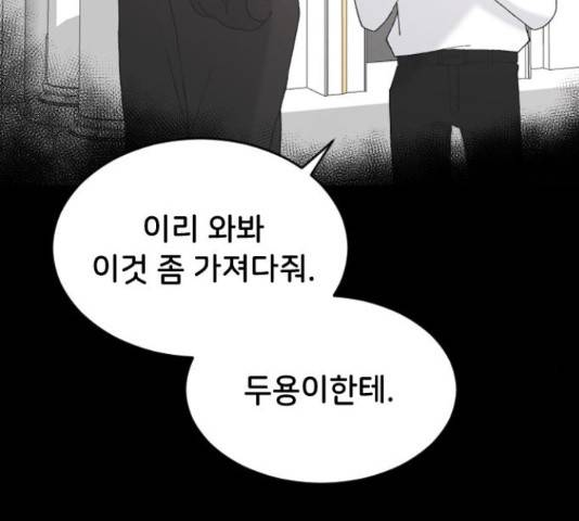오빠세끼 38화 24