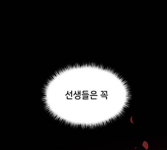 오빠세끼 38화 25