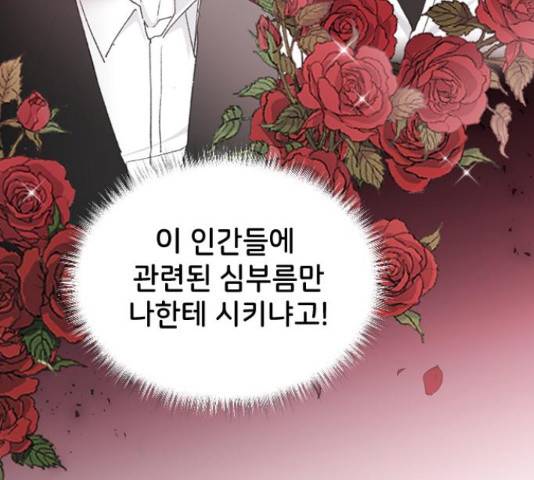 오빠세끼 38화 28