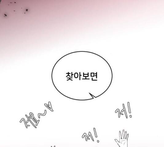 오빠세끼 38화 29