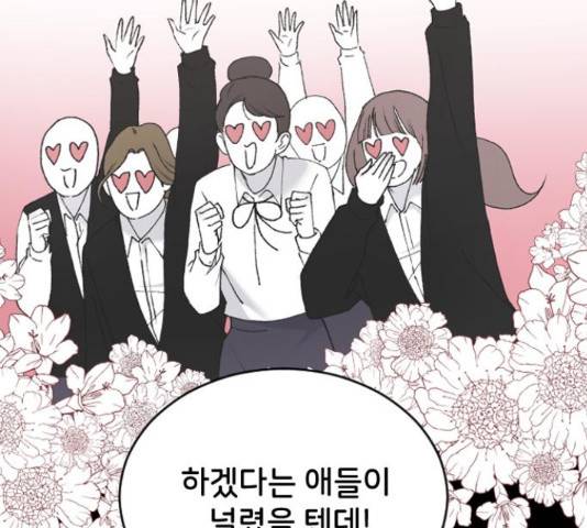 오빠세끼 38화 30