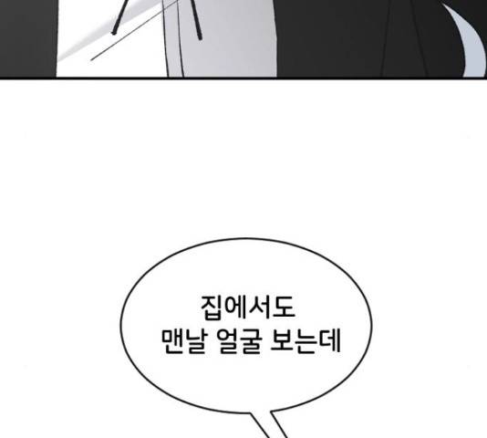 오빠세끼 38화 33