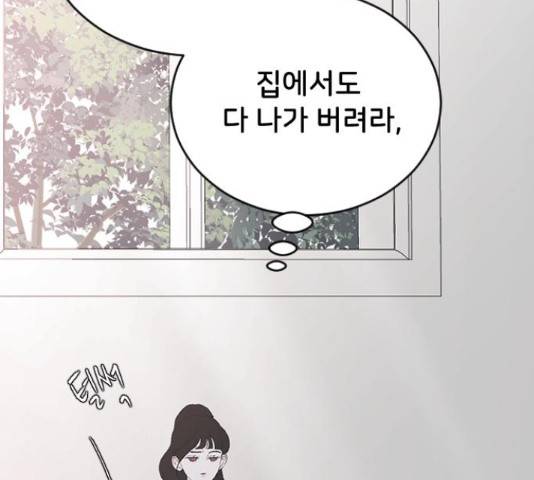 오빠세끼 38화 35