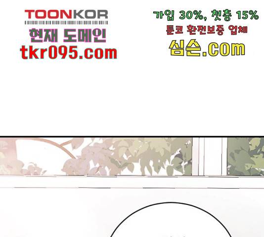오빠세끼 38화 37