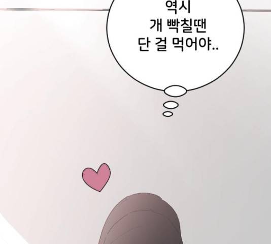 오빠세끼 38화 38