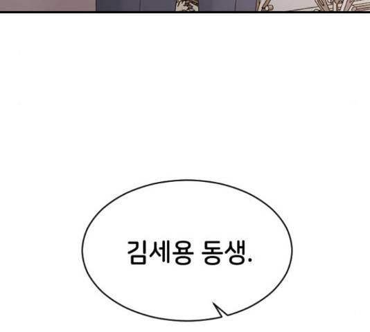 오빠세끼 38화 44