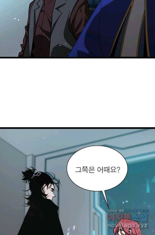 게임이라는 이 세계에 구원을 78화 11