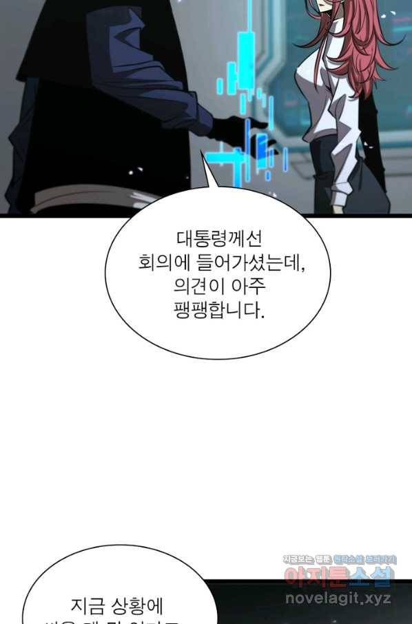 게임이라는 이 세계에 구원을 78화 12