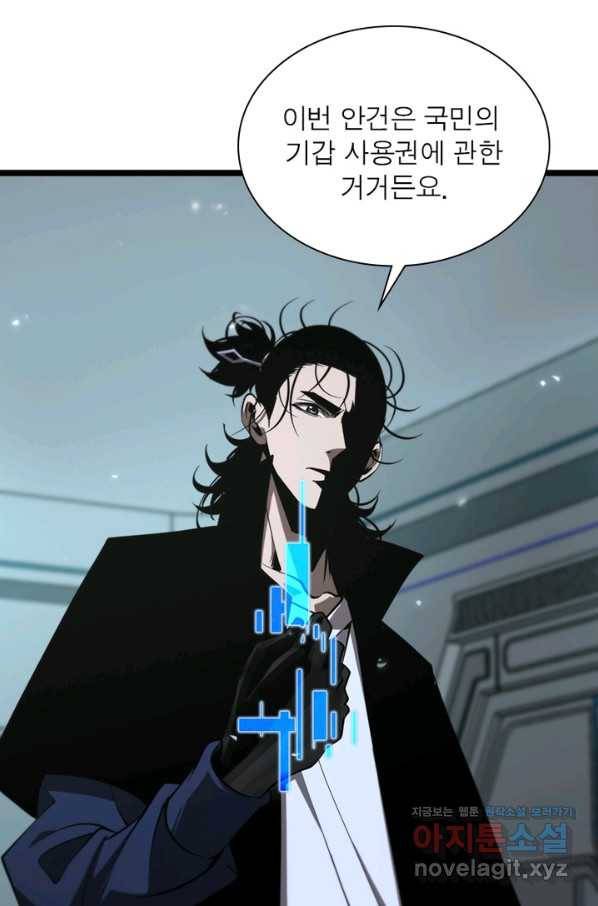 게임이라는 이 세계에 구원을 78화 14
