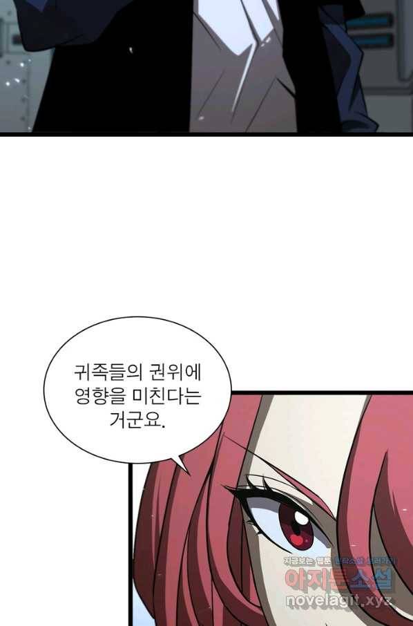 게임이라는 이 세계에 구원을 78화 15