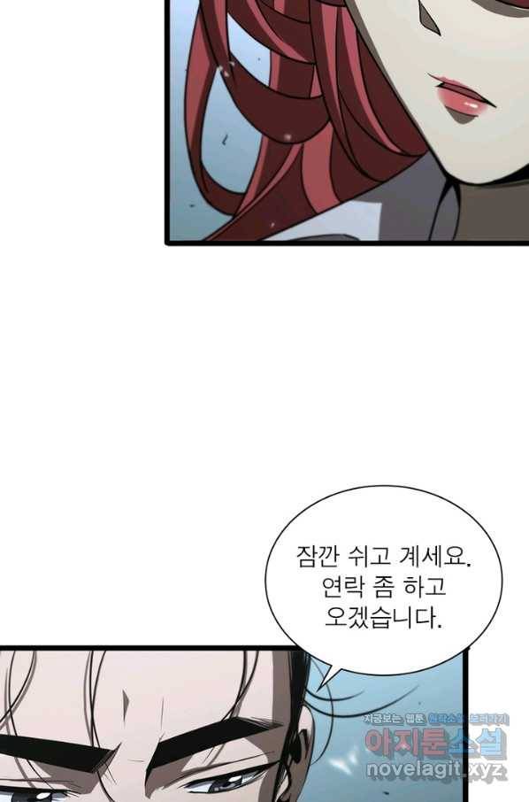 게임이라는 이 세계에 구원을 78화 16
