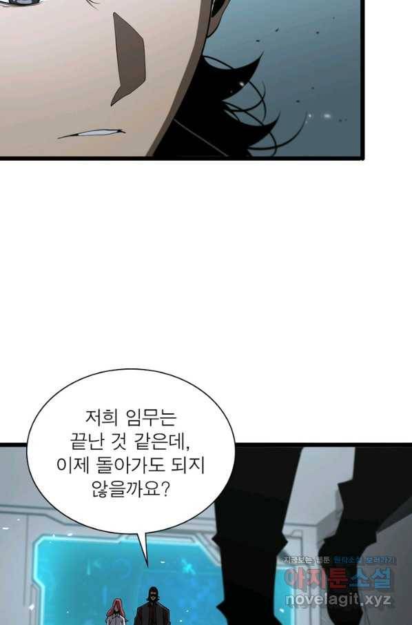 게임이라는 이 세계에 구원을 78화 17