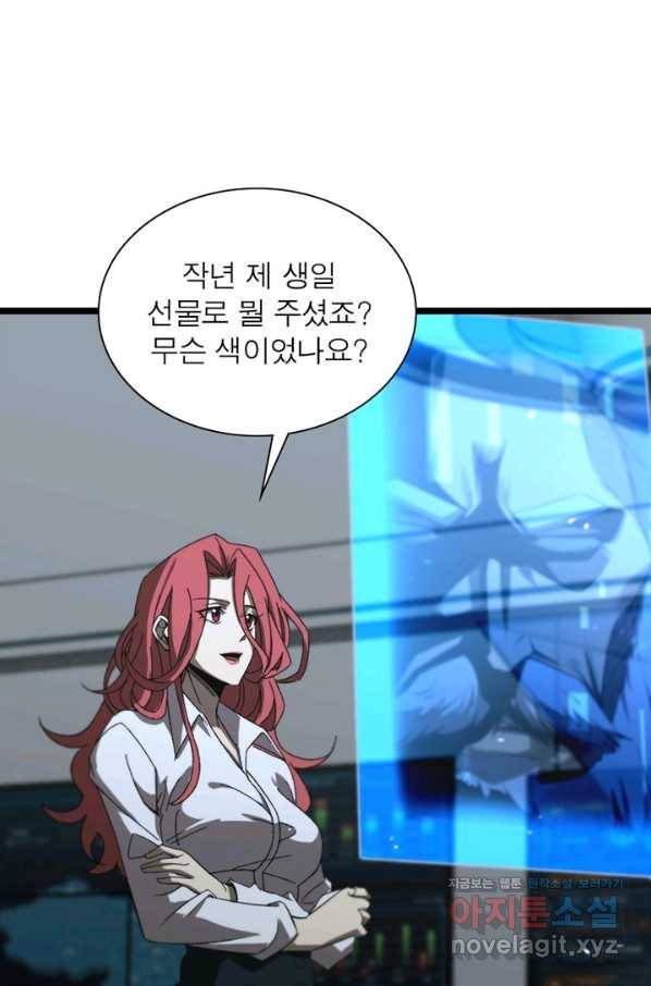 게임이라는 이 세계에 구원을 78화 25
