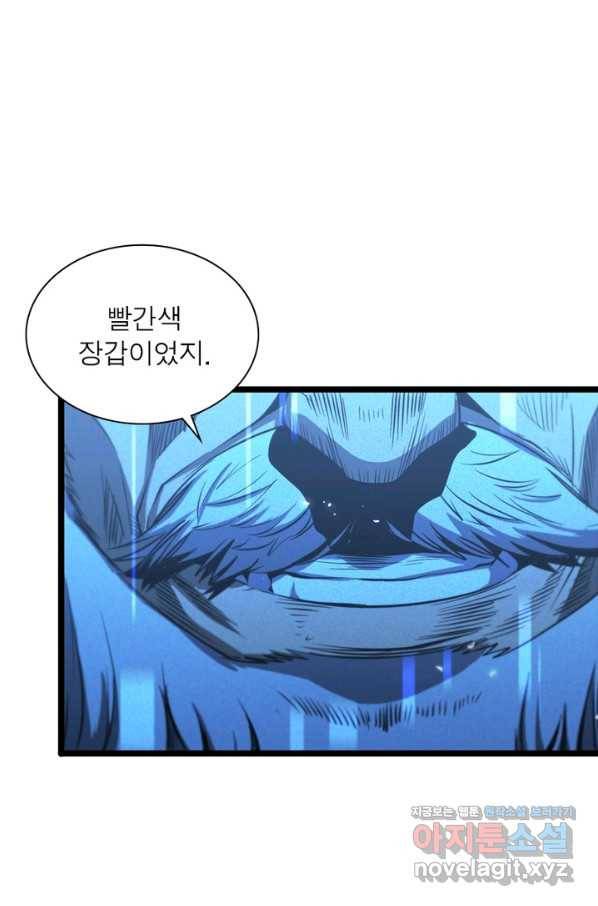 게임이라는 이 세계에 구원을 78화 28