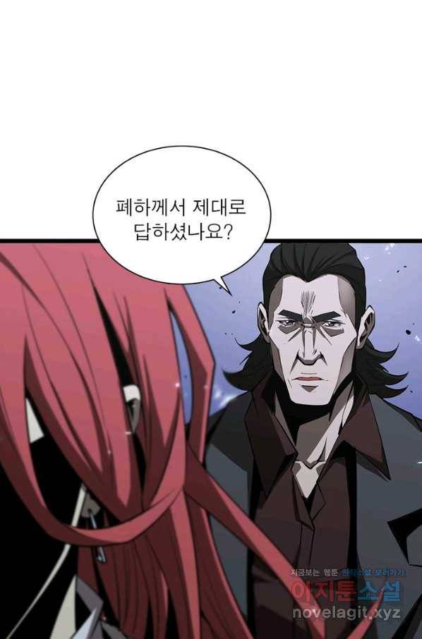게임이라는 이 세계에 구원을 78화 31