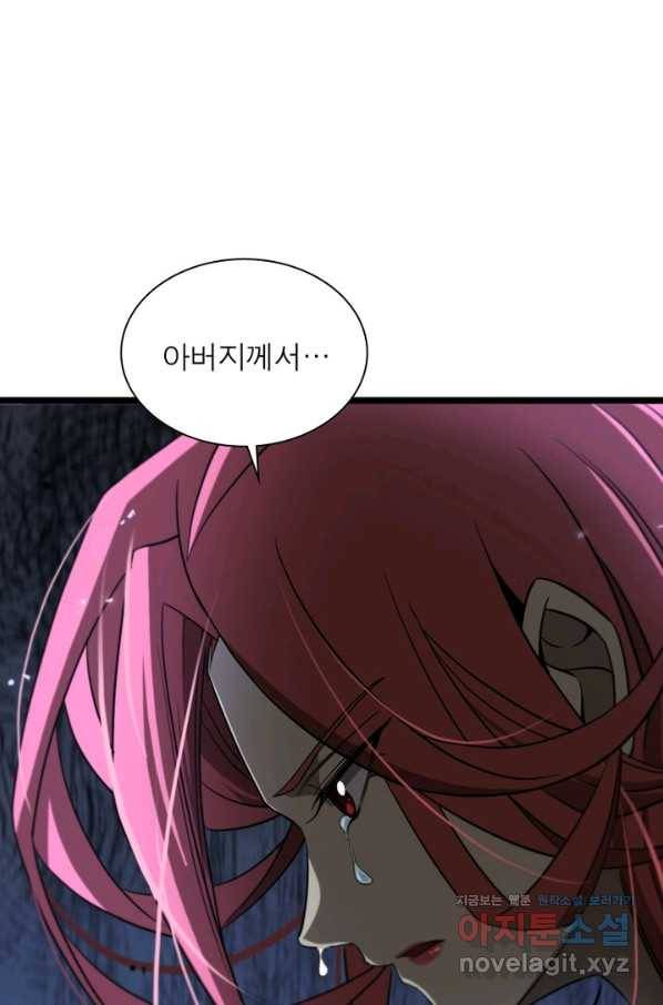 게임이라는 이 세계에 구원을 78화 34