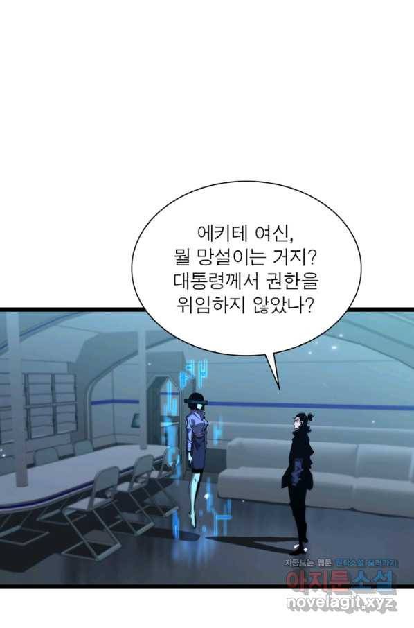 게임이라는 이 세계에 구원을 78화 36